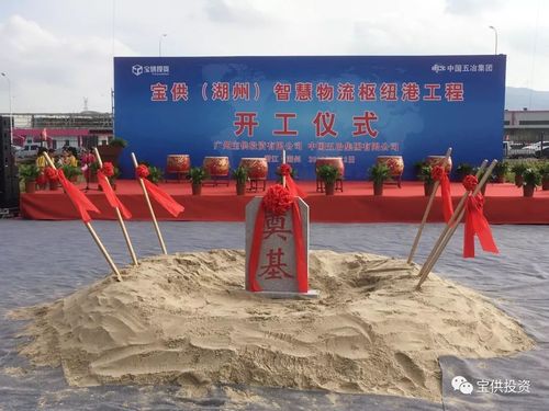 寶供（湖州）智慧物流樞紐港工程